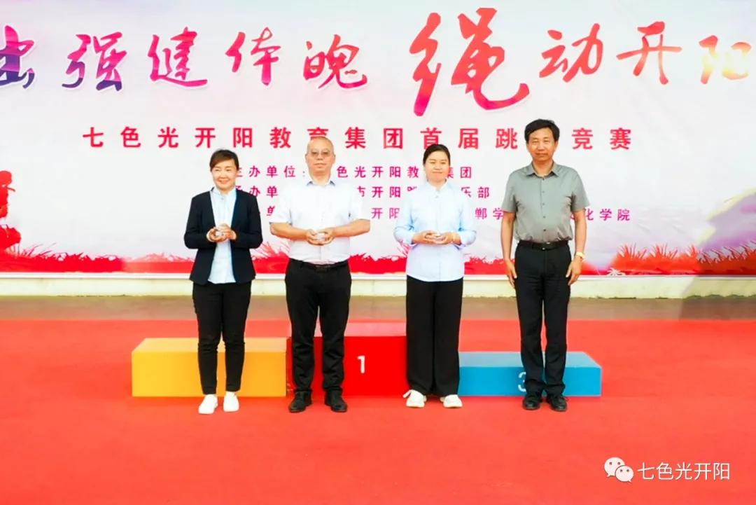 邯郸市七色光开阳学校丛台区,邯郸七色光开阳小学跳绳