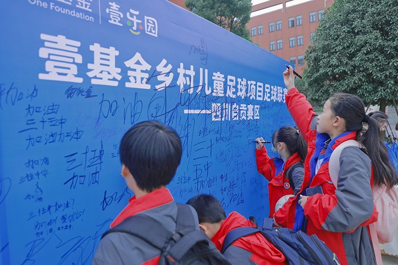 壹基金乡村儿童操场,壹基金乡村儿童足球项目