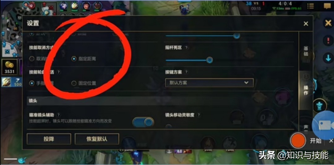 英雄联盟新手手游设置怎么调最好,英雄联盟手游局内技能详细设置