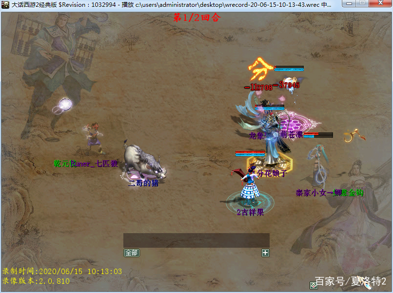 大话西游2帮战三人,大话西游2经典人物技能展示