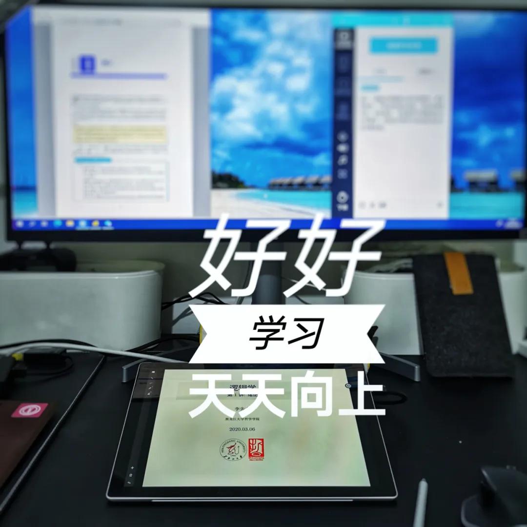 网课第一天的感受,网课初体验