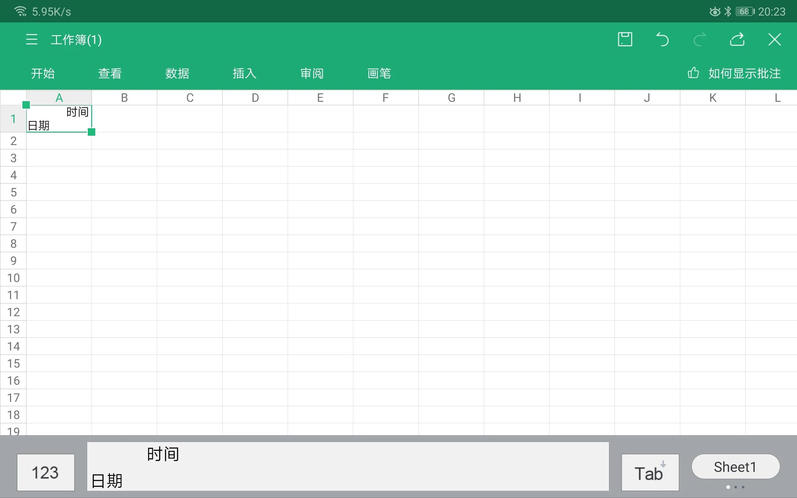 移动端WPS表头制作