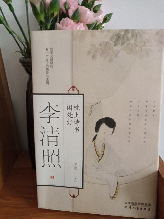 一代女才子李清照,红颜福薄的千古第一才女李清照