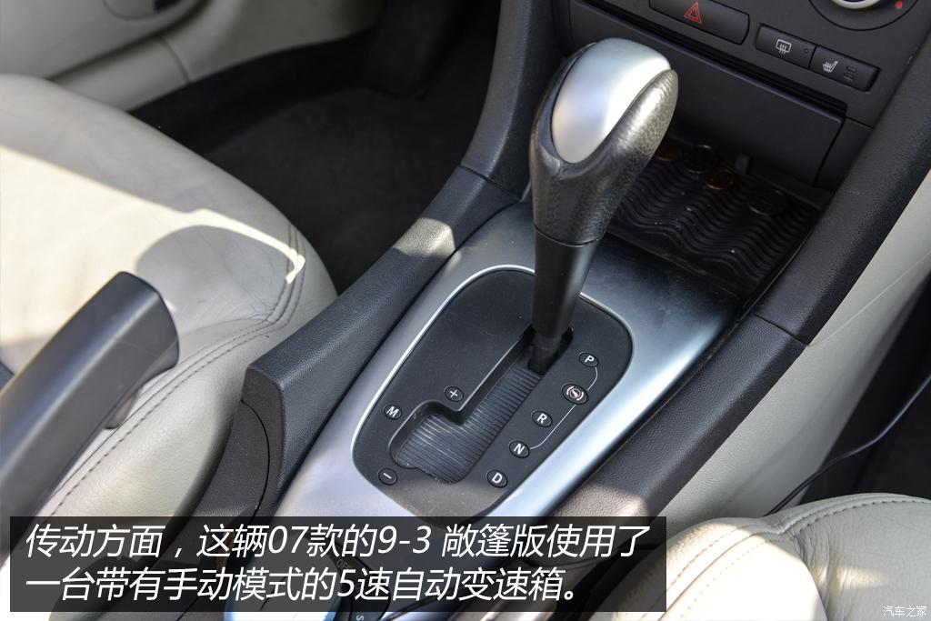 萨博9-3试车,最新款萨博93