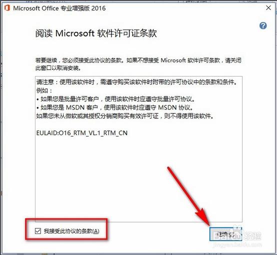 win11安装office2016后无法激活,win7office2016永久激活码最新