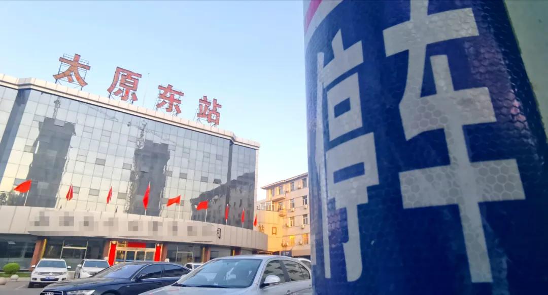 太原东站运行87年“退休”！你知道太原有几个火车站吗