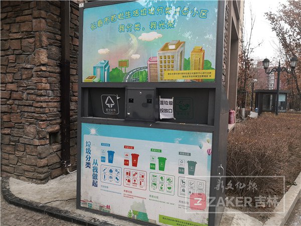 长春职工新村小区垃圾分类,长春小区分类垃圾