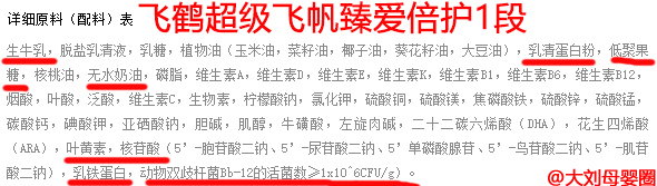 含益生菌益生元核苷酸的奶粉,益生元益生菌畅销榜第一名儿童