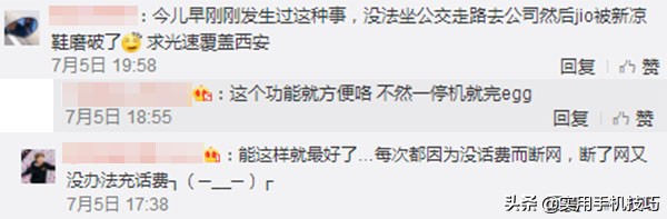微信又出新功能!手机欠费没有网,一样帮你充话费