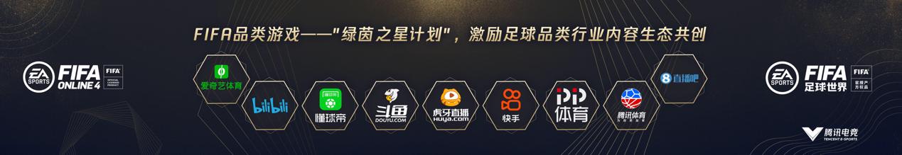 fifa足球游戏发展,fifa开拓视野