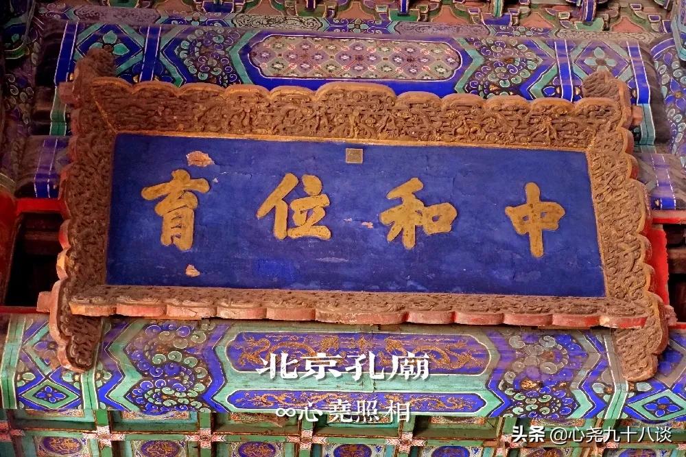 北京孔庙游览攻略,孔庙历经了700多年的历史文化积淀