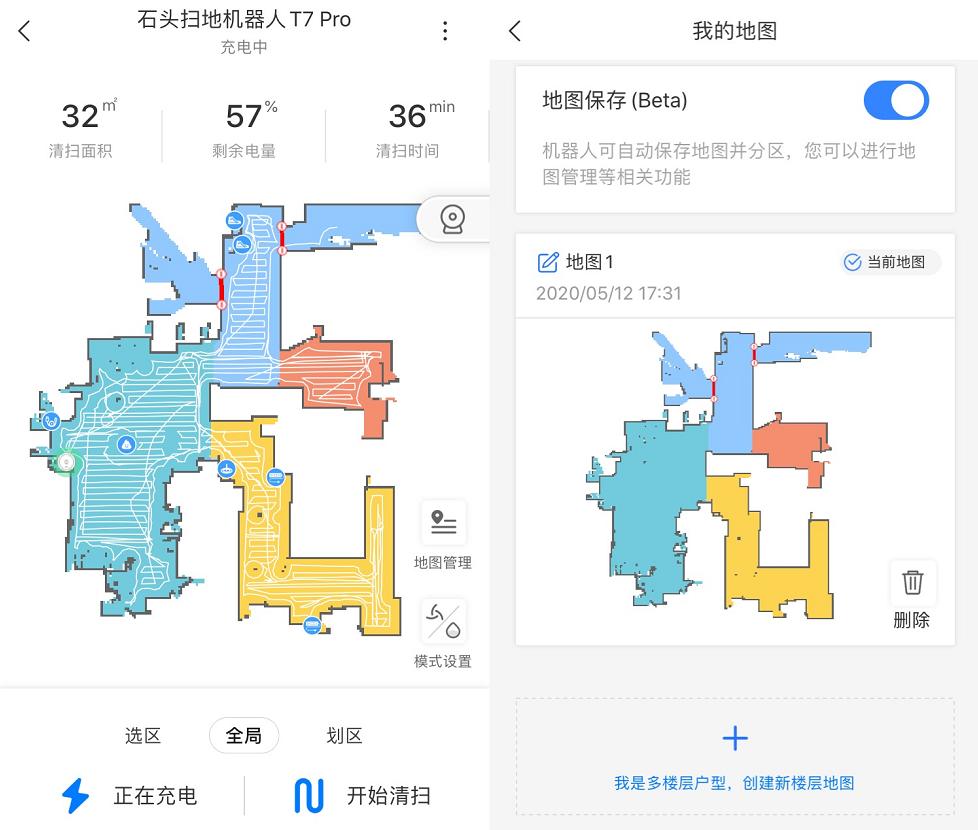 石头t7pro测评可以语音控制么,石头t7pro升级版