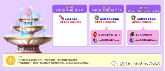 冒险岛v188怎么更新,冒险岛079版本攻略