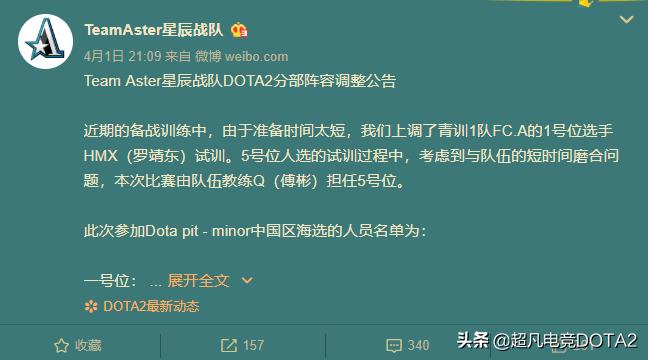 dota2茶队ig,dota2茶队最新成员名单