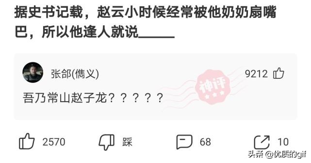 神回复：不小心进了个群，我应该取什么名字，才震得住场面？