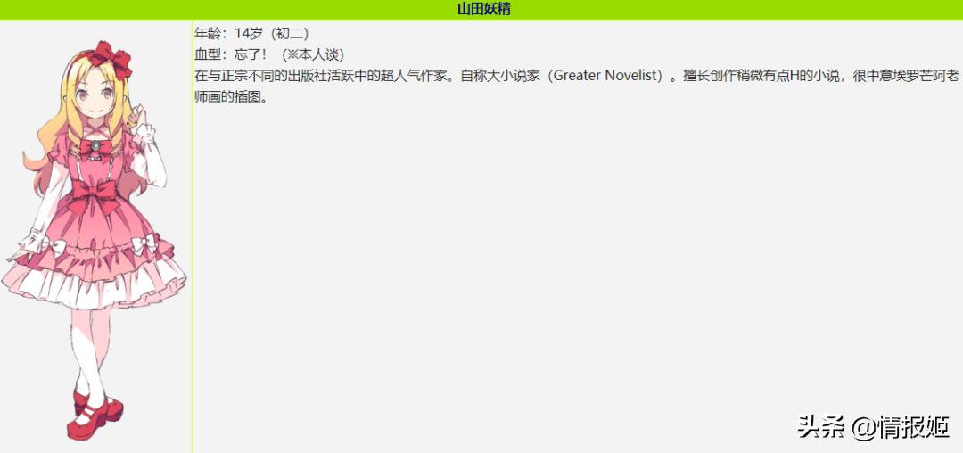 “凭借工*技口**能在异世界开无双？这是我女儿写的小说？”