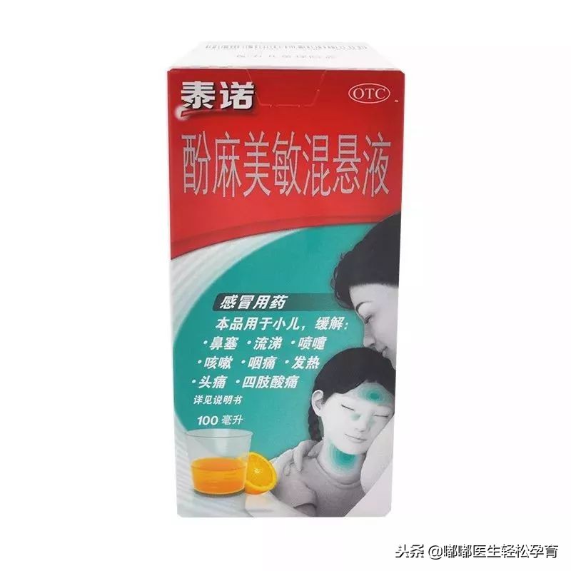 国家药监局这11种药儿童慎用,最新版儿童禁用慎用药品名单