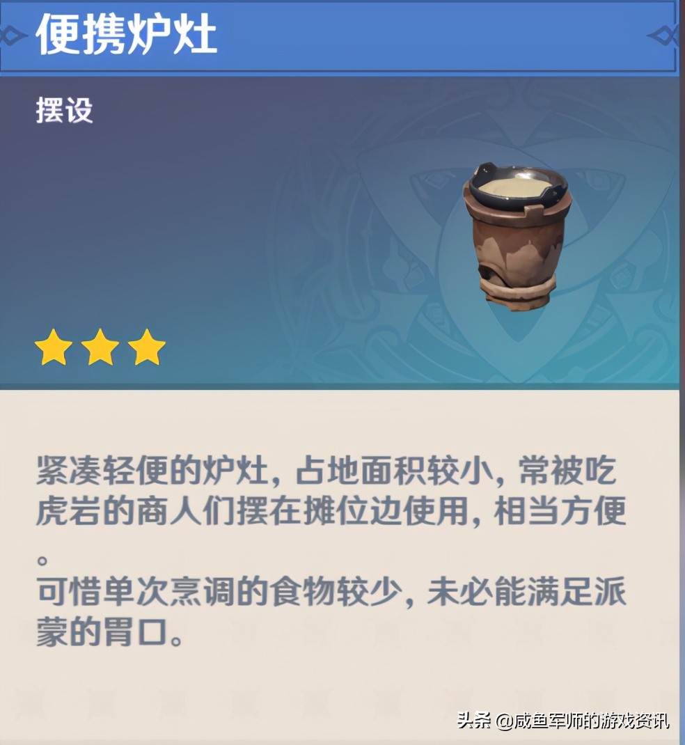 提瓦特大陆的*器武**你知道多少？