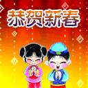 新年祝福语2023最火简短表情包,过年发财祝福语表情包