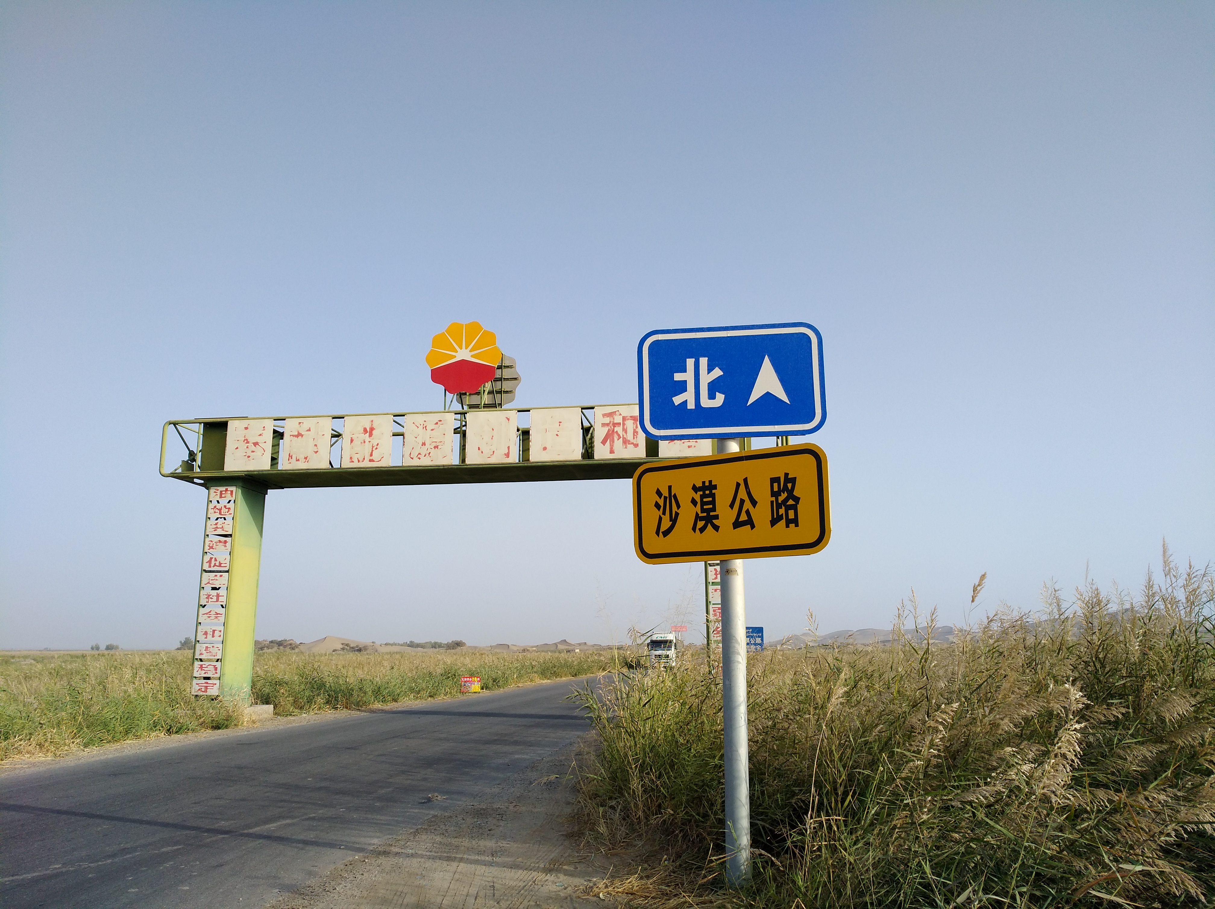 13000公里新手独驾*疆新**第23天——穿越塔克拉玛干沙漠，遭遇陷车