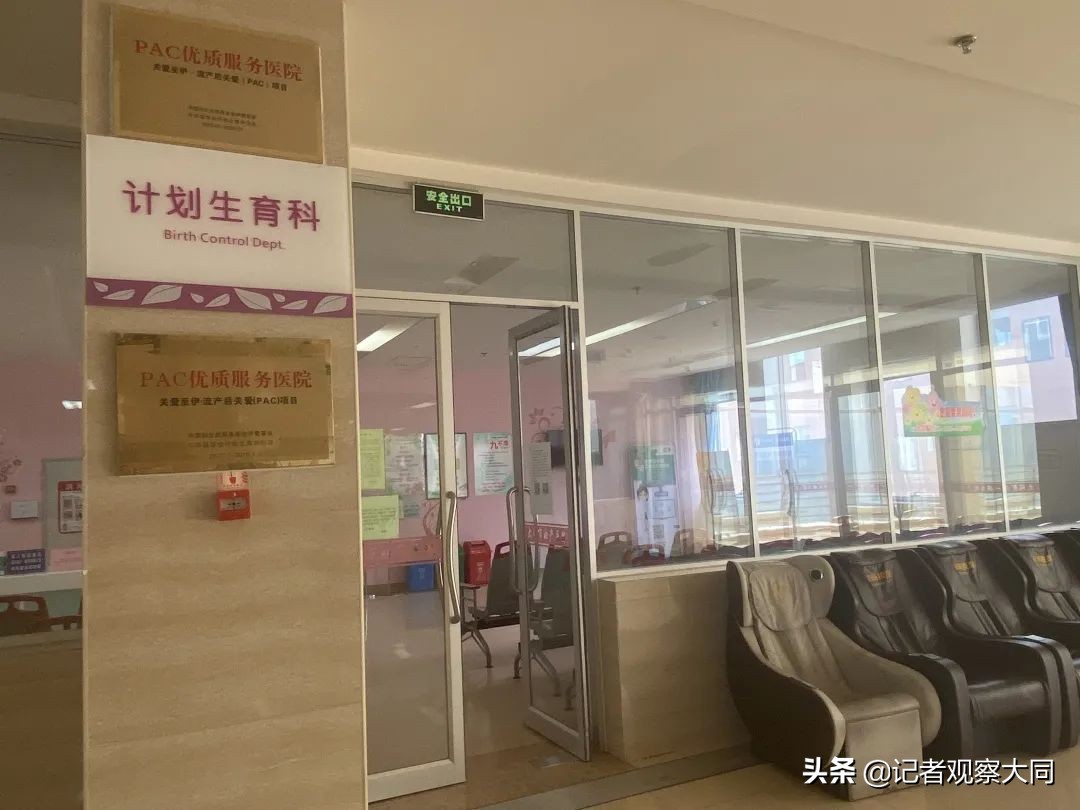 大同第一人民医院妇科哪个主任好,大同市第一人民医院妇科挂号预约