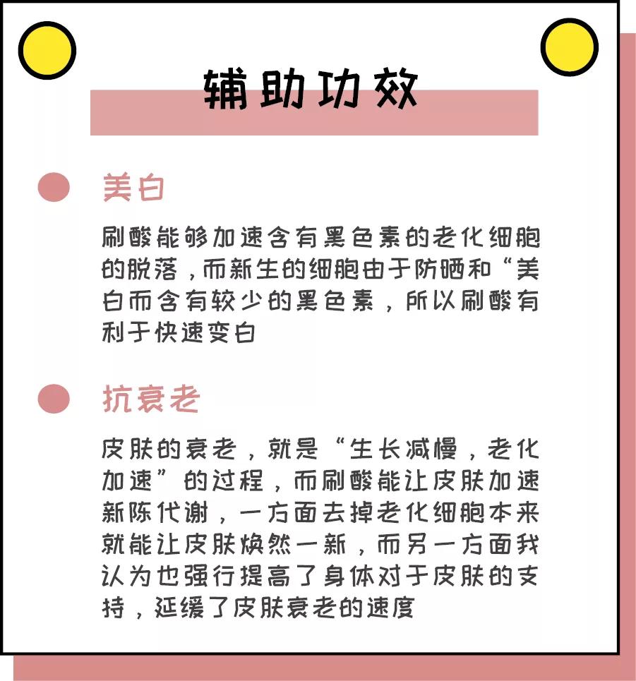 刷酸真的烂脸吗,刷酸烂脸后还继续刷吗