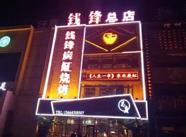 烧烤也能红遍金钻广场一条街,长春烧烤最有特色的烧烤店