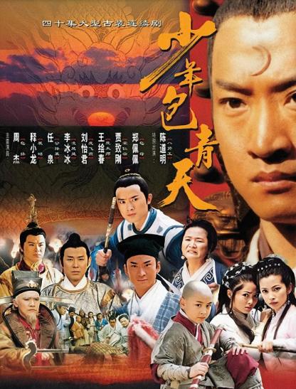 少年包青天第二部哪个案子最好看,少年包青天bug