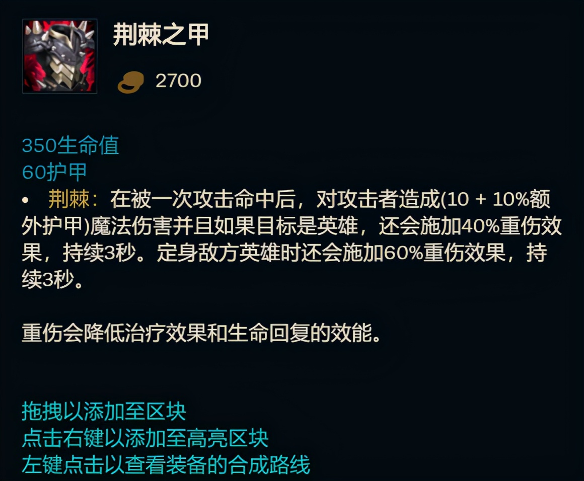 狗头四件装备选什么,狗头的防御装