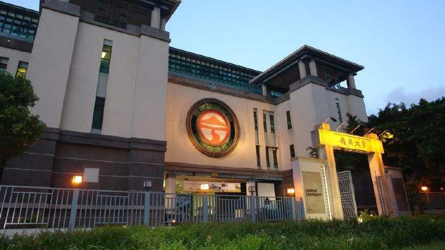 博雅岭南大学排名,岭南大学博雅教育