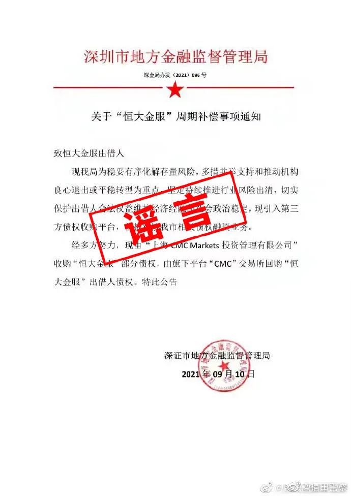 涉及恒大案件的被抓名单,恒大事件警方逮人视频最新消息