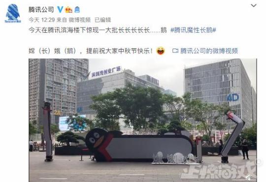 腾讯把企鹅玩成鬼畜,腾讯企鹅系列骚操作