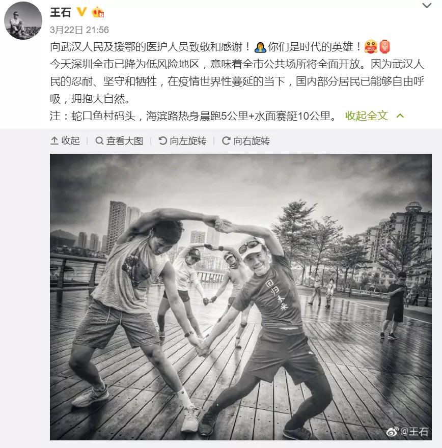 王石说疫情,69岁王石玄武湖晨跑5公里
