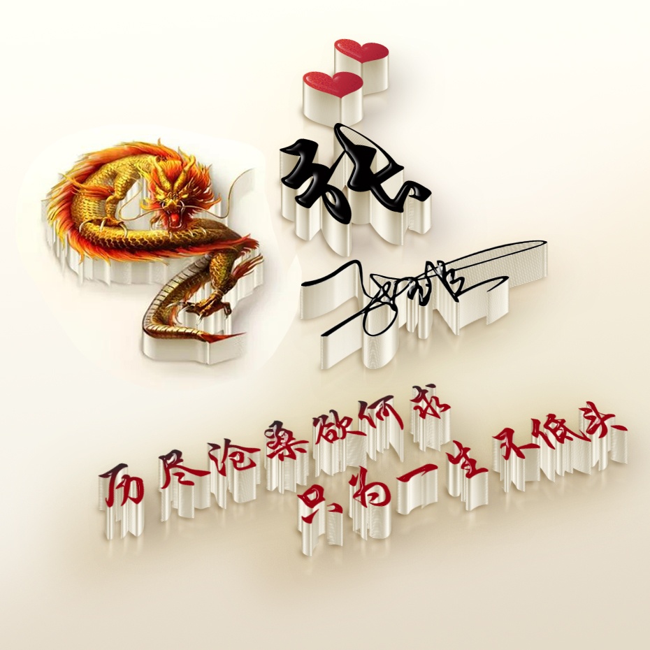 用自己名字签名做微信头像白底,用自己名字制作微信头像小清新