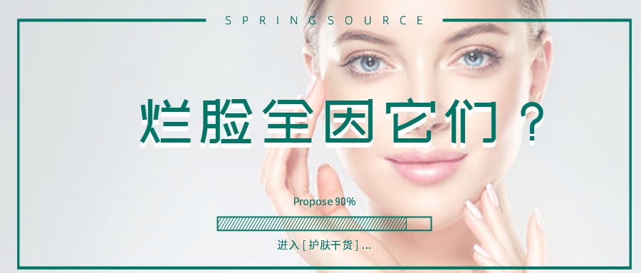 网红沉浸式护肤毁了多少中国女孩,网红护肤品烂脸事件是哪个