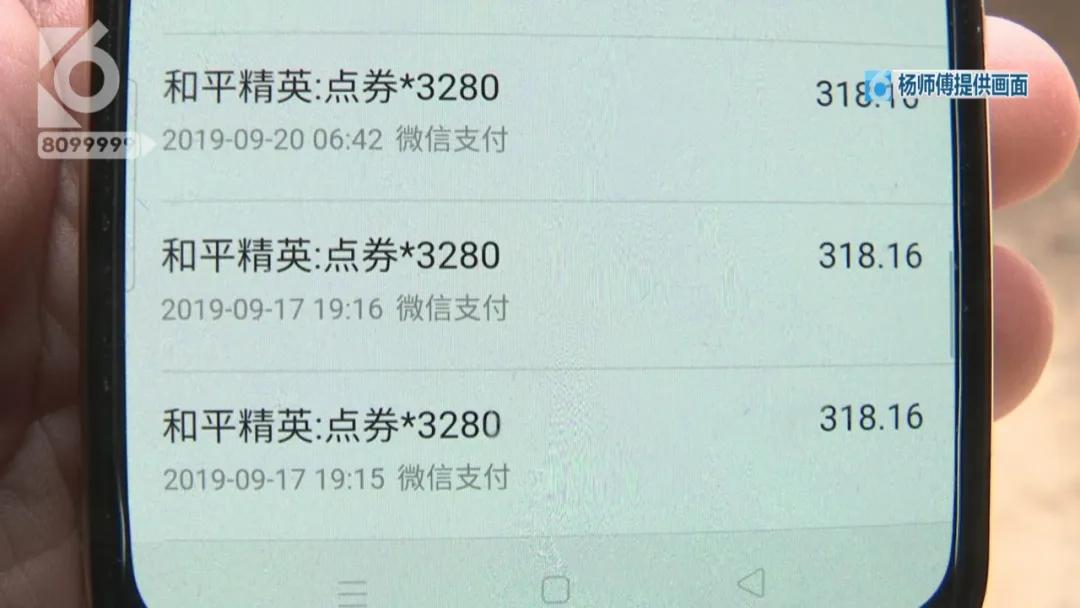 游戏充值、网购刷单？这些套路你中过么？