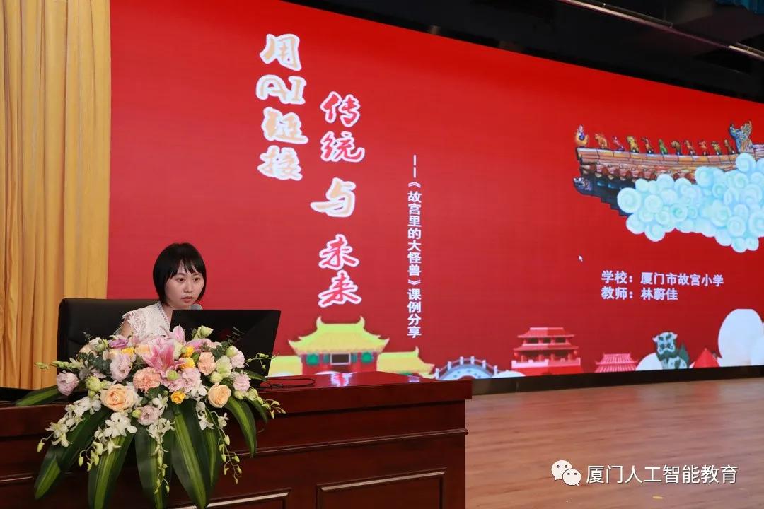 AI精英C位出道—首届厦门中小学人工智能嘉年华举办圆满成功