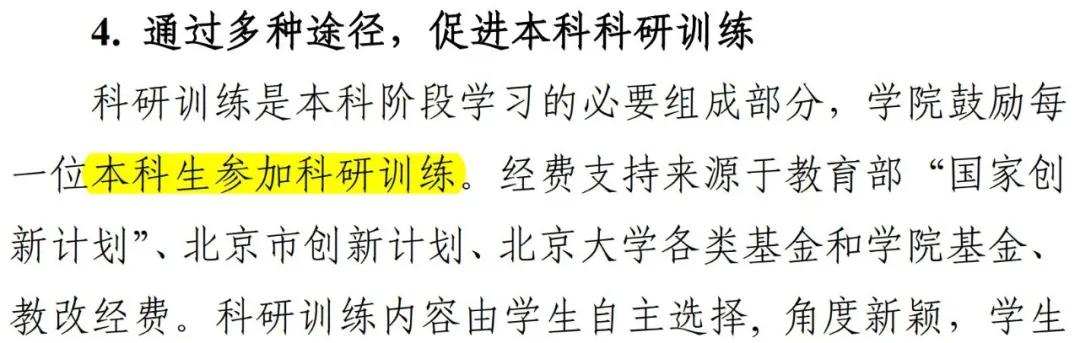 2022年北大强基计划哪些专业好,北大强基培养计划
