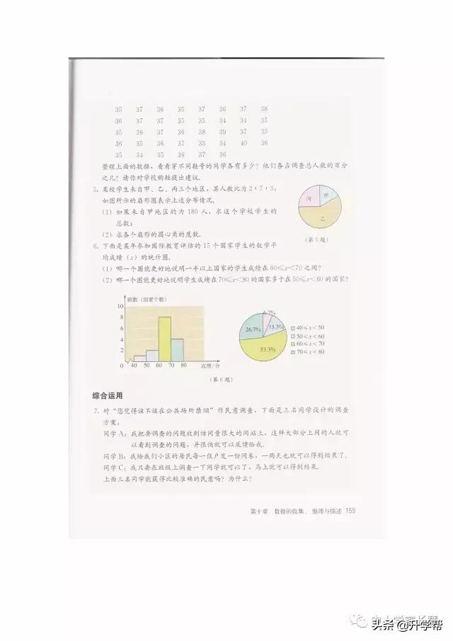 七年级下北师版数学预习资料推荐,华师大版七年级下册数学推荐资料