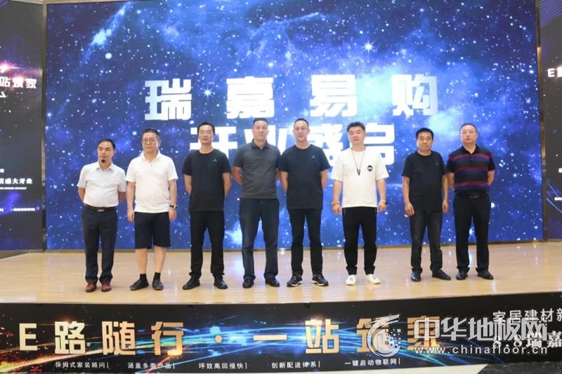 瑞嘉易购整装效果图,瑞嘉易购