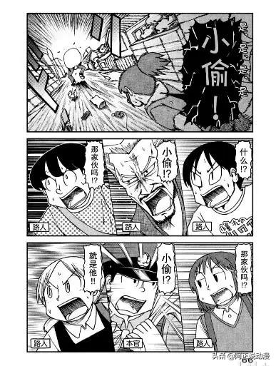 《日常》作者出新作啦！让你看看最沙雕的大学生活