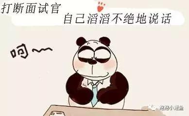 和面试官的18次约会