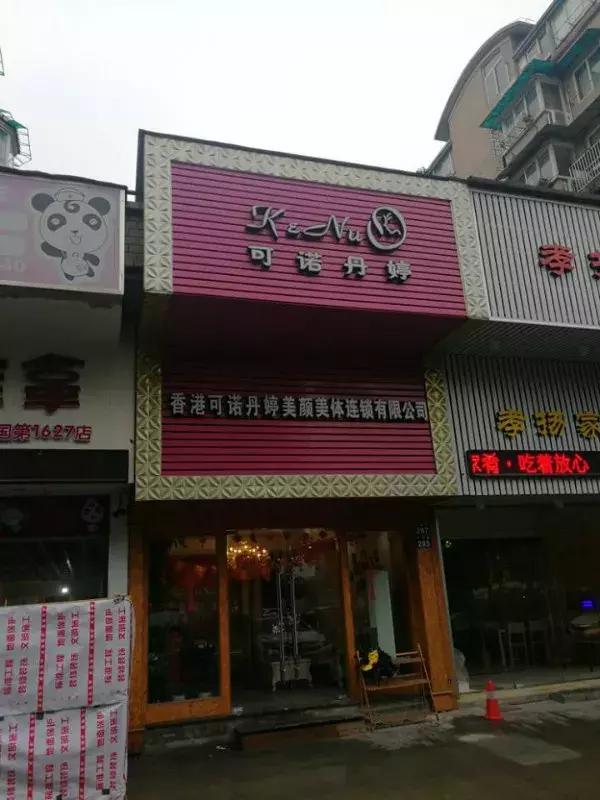 宁波一女子在美容院花了520多万元！两套内衣就要10几万！