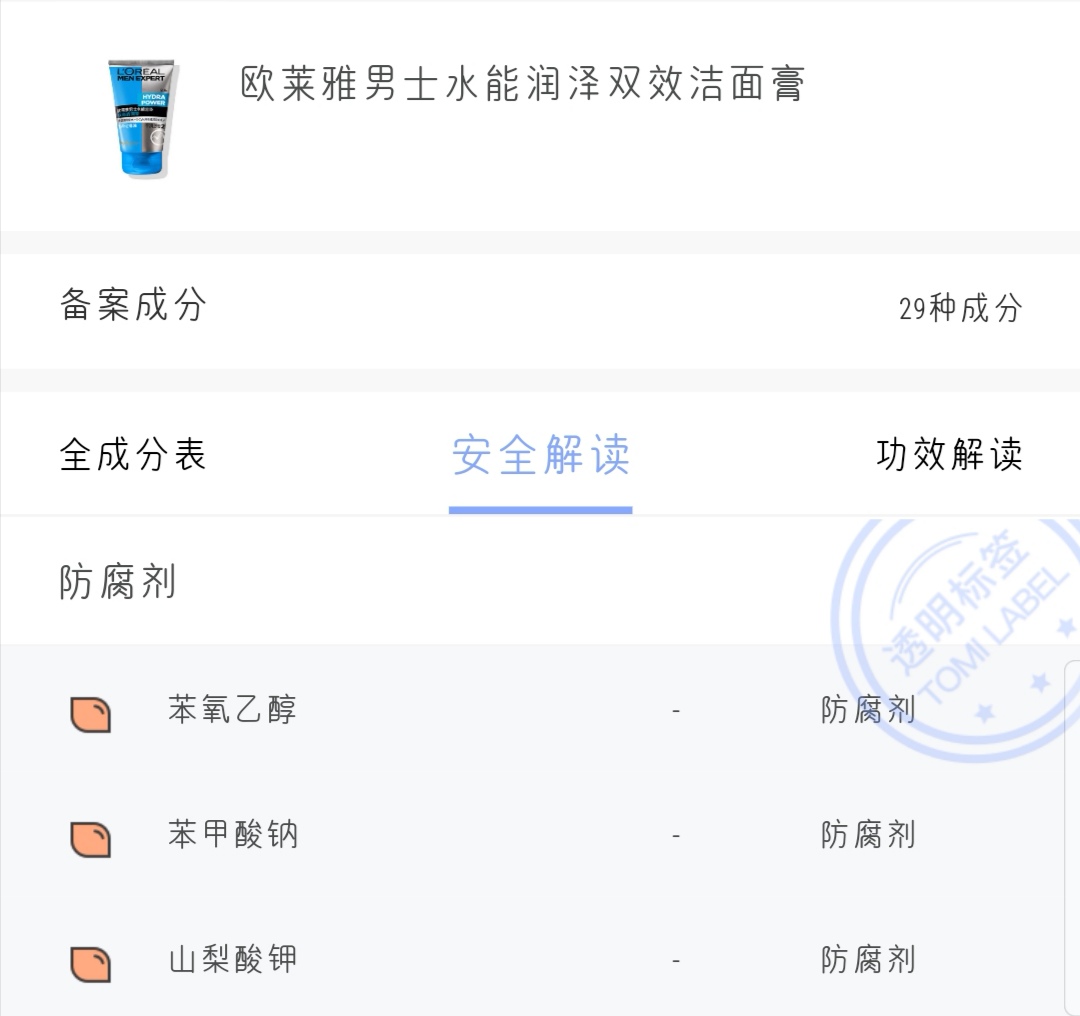 护肤攻略：高中男生如何护肤？适合高中男生使用的护肤品推荐