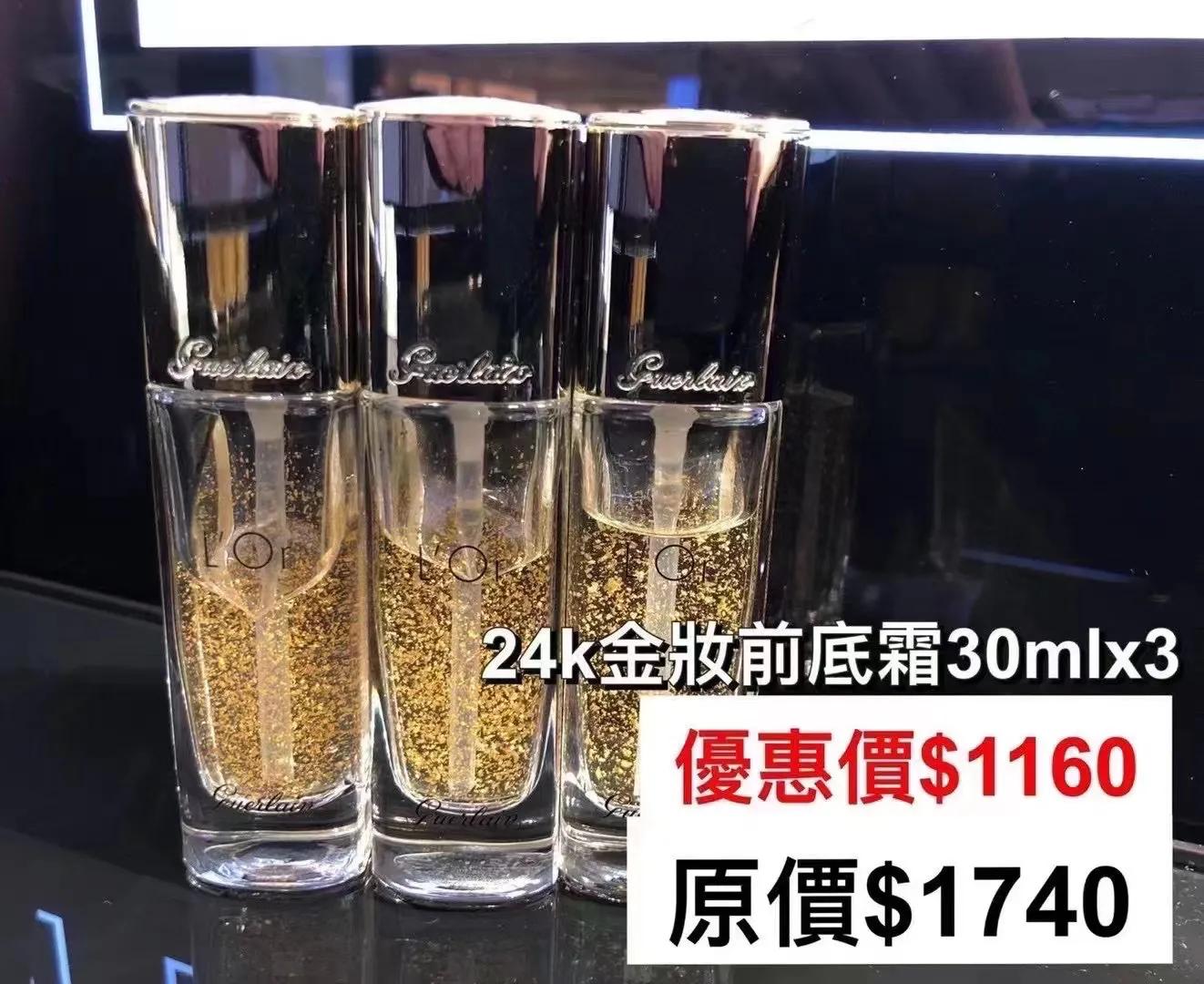 香港sogo店庆套装———娇兰