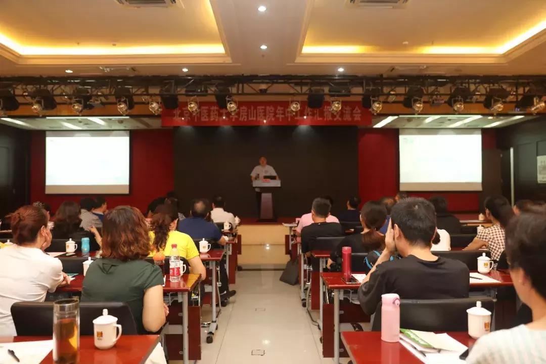 把脉问诊开良方对症下药解难题,年中工作会落地实施方案