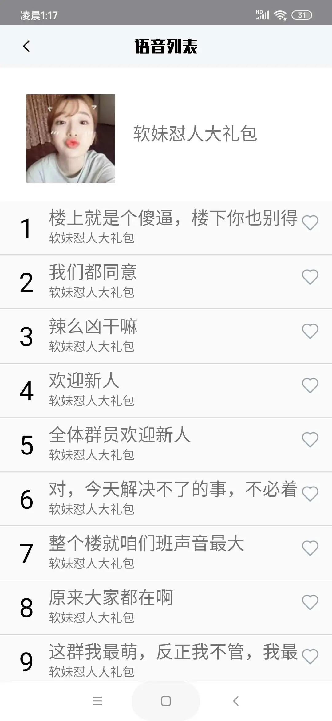 可以露脸的游戏变声器,游戏变声器萝莉音御姐音