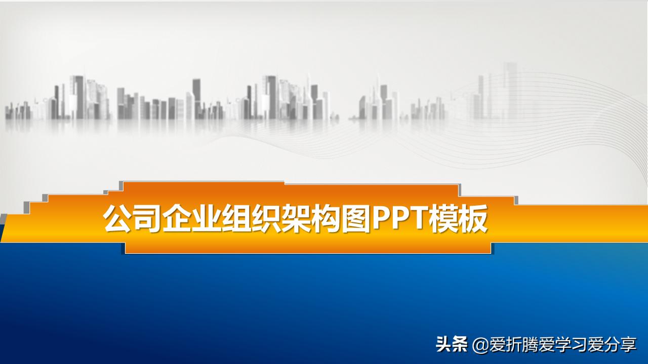 office组织架构图如何制作,office组织架构图制作方法