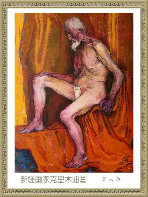 新疆画家克里木油画优秀作品欣赏,新疆著名油画家阿布都克里木