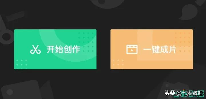 原创剪辑app,推荐一下好用的剪辑app